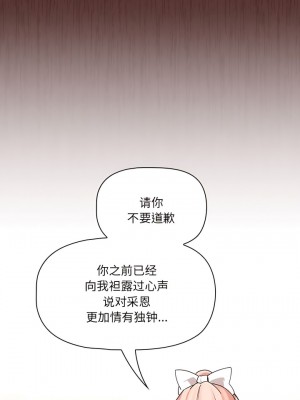 疫情期間的家教生活 87-88話_88_3