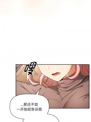 疫情期間的家教生活 87-88話_88_4