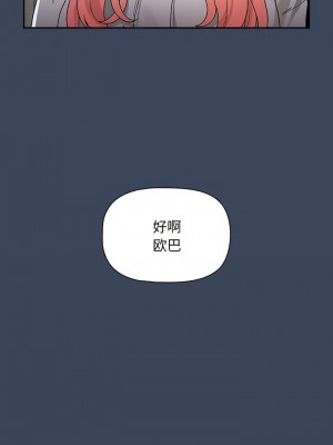 疫情期間的家教生活 87-88話_88_7