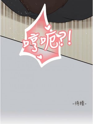 富家女姐姐 120-121話_120_14