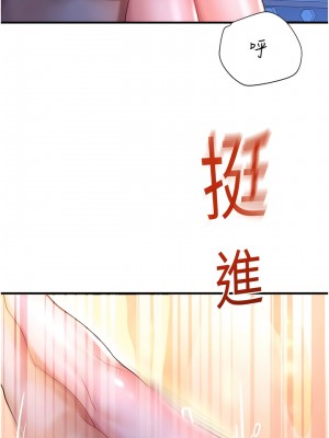 命運濕樂園 19-20話_19_18