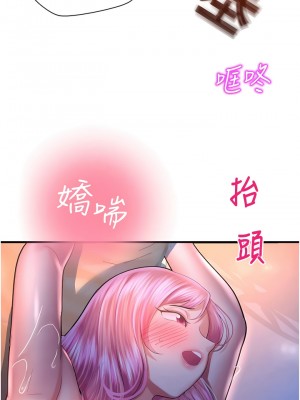 命運濕樂園 19-20話_19_19
