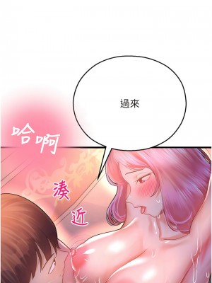 命運濕樂園 19-20話_20_05