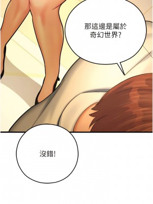 命運濕樂園 19-20話_20_13