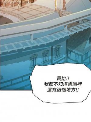 命運濕樂園 19-20話_20_15