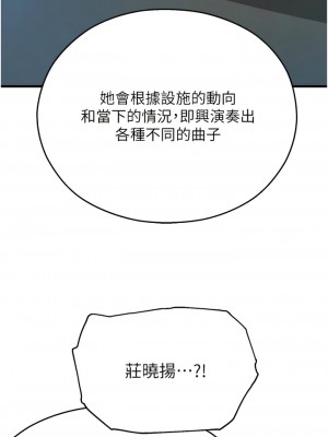 命運濕樂園 19-20話_20_16