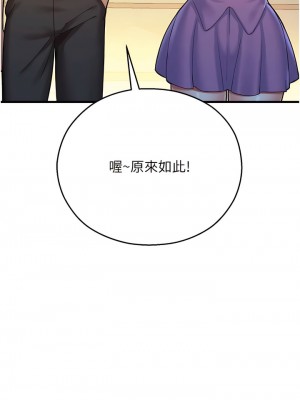 命運濕樂園 19-20話_20_17