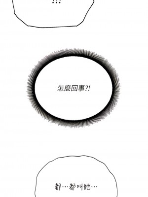 命運濕樂園 19-20話_20_20