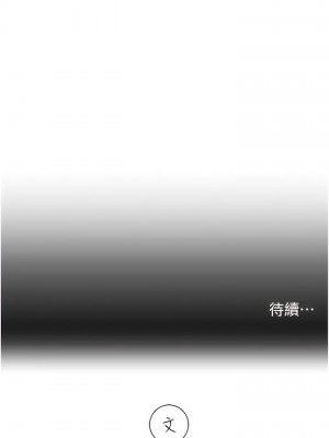 命運濕樂園 19-20話_20_21
