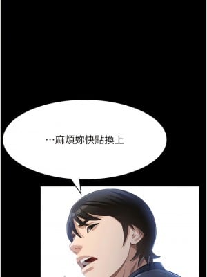 萬能履歷表 第二季 77-78話_77_04