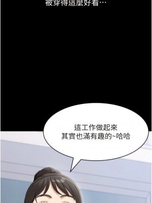 萬能履歷表 第二季 77-78話_77_08