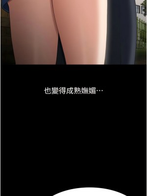 萬能履歷表 第二季 77-78話_78_04