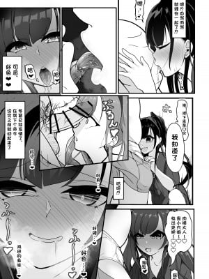 [しあわせ一粒 (篠崎うい)] 『支払いはクレカで!』～魔法のカードでどんな命令もし放題～ [心海汉化组] [DL版]_07