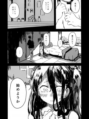 (こみトレ41)  [やまのみき (楠まじり)] アリスをたくさん可愛がる (ブルーアーカイブ)_05