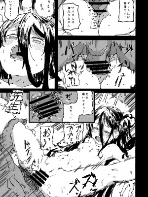 (こみトレ41)  [やまのみき (楠まじり)] アリスをたくさん可愛がる (ブルーアーカイブ)_06