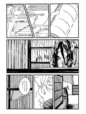(こみトレ41)  [やまのみき (楠まじり)] アリスをたくさん可愛がる (ブルーアーカイブ)_09