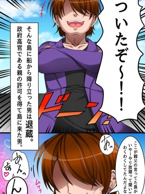 [鈴凪りか] 島娘たちと催眠姉妹と即ハーレム!_05