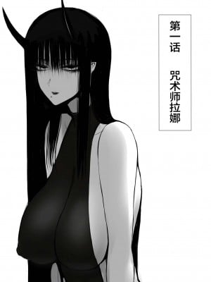 [モブライブ] 俺は異世界でダウナー系冒険者パーティーに買われた [中国翻訳]_04