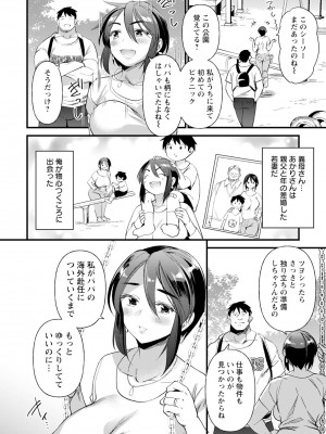 ANGEL 倶楽部 2024年1月号 [DL版]_206