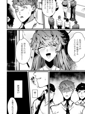ANGEL 倶楽部 2024年1月号 [DL版]_274