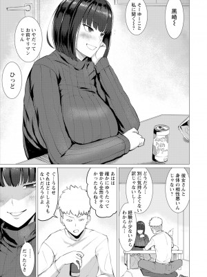 ANGEL 倶楽部 2024年1月号 [DL版]_077