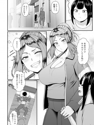 ANGEL 倶楽部 2024年1月号 [DL版]_114