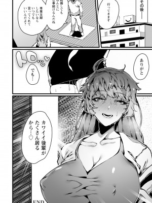 ANGEL 倶楽部 2024年1月号 [DL版]_288