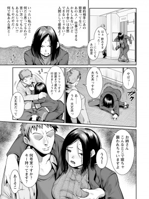 ANGEL 倶楽部 2024年1月号 [DL版]_247
