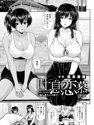ANGEL 倶楽部 2024年1月号 [DL版]_033