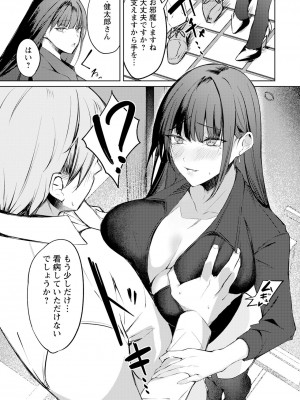 ANGEL 倶楽部 2024年1月号 [DL版]_227
