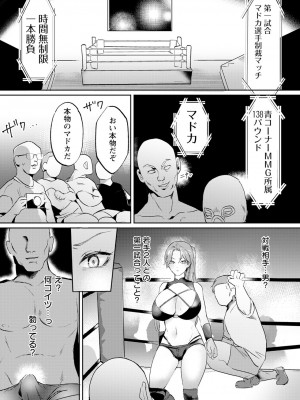 ANGEL 倶楽部 2024年1月号 [DL版]_163