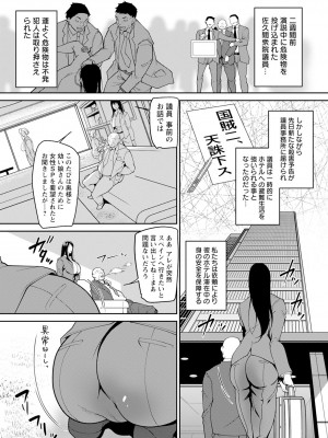 ANGEL 倶楽部 2024年1月号 [DL版]_137