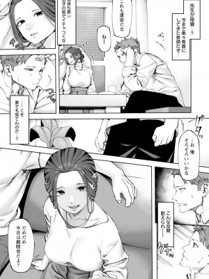 ANGEL 倶楽部 2024年1月号 [DL版]_120