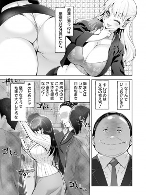 ANGEL 倶楽部 2024年1月号 [DL版]_187