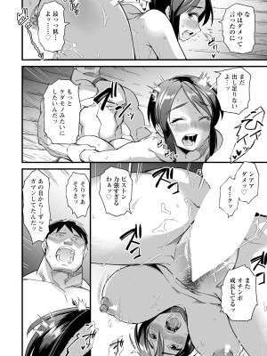 ANGEL 倶楽部 2024年1月号 [DL版]_218