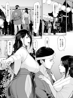 ANGEL 倶楽部 2024年1月号 [DL版]_073