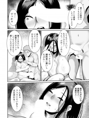 ANGEL 倶楽部 2024年1月号 [DL版]_254