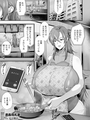 ANGEL 倶楽部 2024年1月号 [DL版]_011
