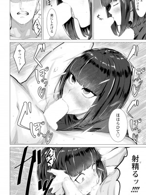 ANGEL 倶楽部 2024年1月号 [DL版]_082