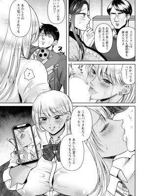 ANGEL 倶楽部 2024年1月号 [DL版]_311