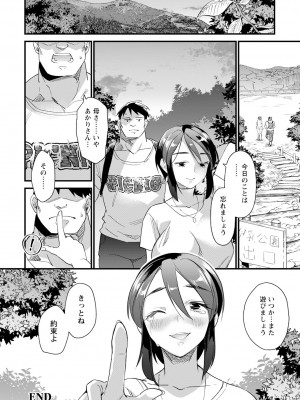 ANGEL 倶楽部 2024年1月号 [DL版]_224