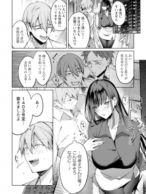 ANGEL 倶楽部 2024年1月号 [DL版]_226