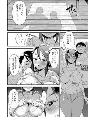 ANGEL 倶楽部 2024年1月号 [DL版]_212