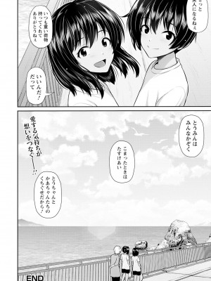 ANGEL 倶楽部 2024年1月号 [DL版]_054