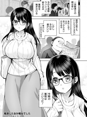 ANGEL 倶楽部 2024年1月号 [DL版]_185