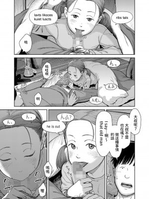 [鬼束直] I,L,L,E 後編 (COMIC LOE VOL.4 NEXT) [中国翻訳]_05