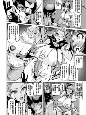 [波止場茜] ようこそ！淫魔娼館 アルカディア・エゴ 第3話 [潇洒个人汉化]_18