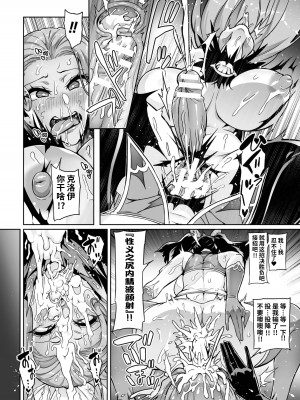 [波止場茜] ようこそ！淫魔娼館 アルカディア・エゴ 第3話 [潇洒个人汉化]_30