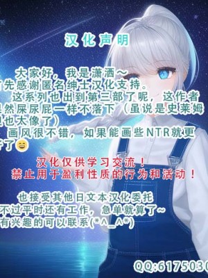 [波止場茜] ようこそ！淫魔娼館 アルカディア・エゴ 第3話 [潇洒个人汉化]_35