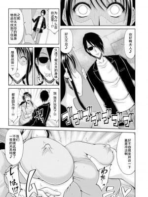 [甲斐ひろゆき] 墜とされ疼き妻 + 電子版特典 [为鱼氏汉化] [DL版]_170